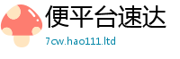2025最新免费资料大全从新澳门天天彩免费精准大全谜语
